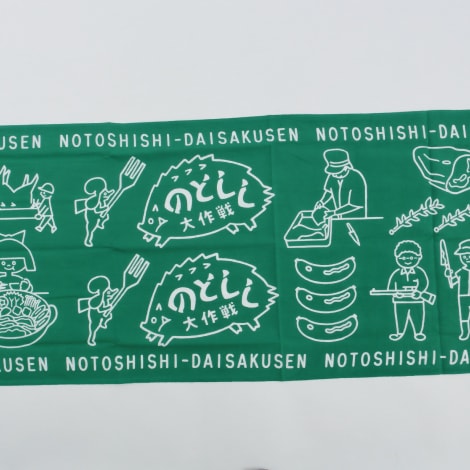 のとししてぬぐい